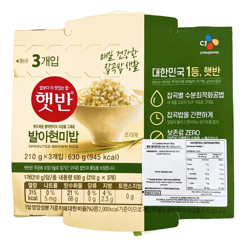 CJ cooked brown rice 219gx3